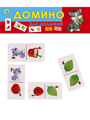 Домино пластиковое для малышей, арт. ИН-6942, производитель Рыжий кот, ISBN 978-5-37816-942-9№ 1