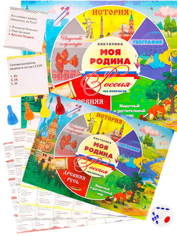 Викторина 100 вопросов. Моя Родина Россия, арт. ИН-7002, производитель Рыжий кот, ISBN 466-5-30687-002-1№ 1