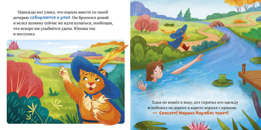 Сказки для малышей. Книжки-картонки. Кот в сапогах/Перро Ш., производитель Клевер (Clever) , ISBN 978-5-00252-464-8, № 3