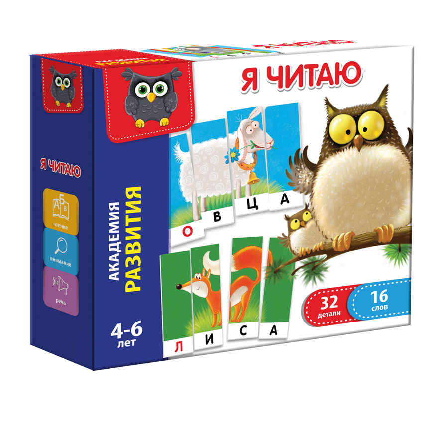 Игра развивающая &quot;Я читаю&quot;, производитель Я РАСТУ ТОЙЗ, ISBN 482-0-19505-877-0, № 1