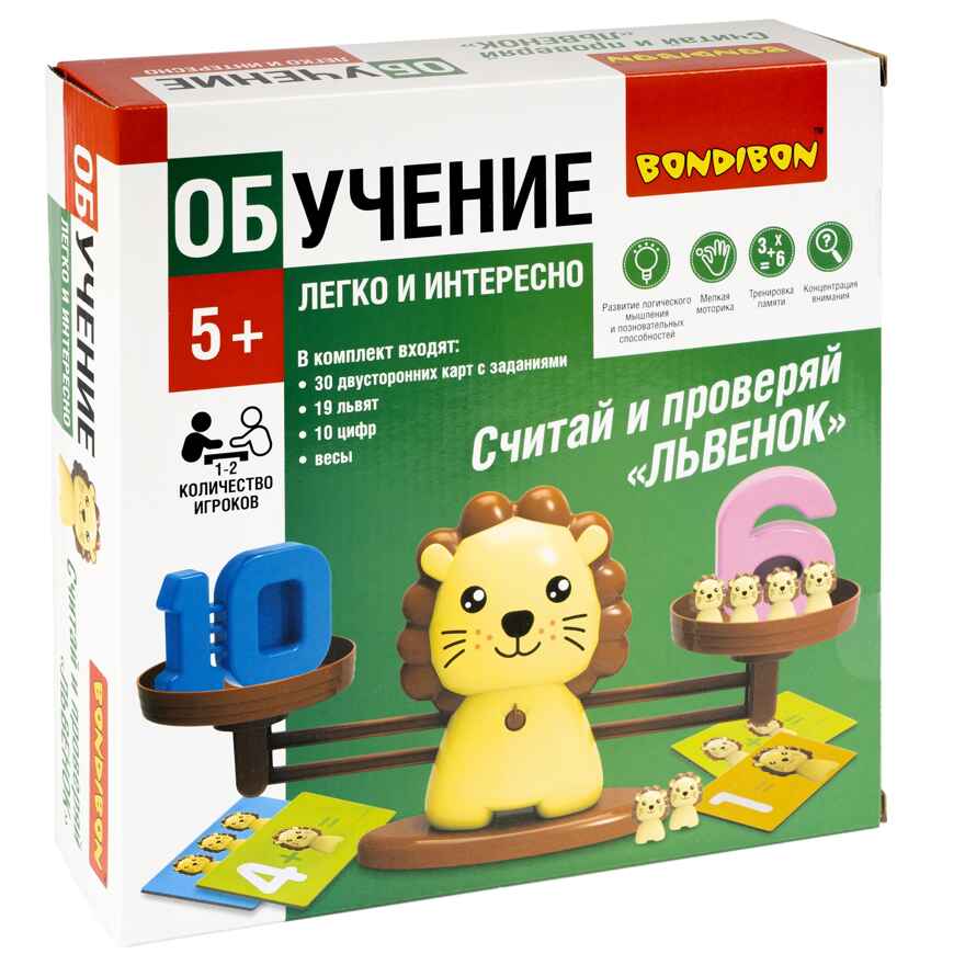Обучающие игры  Считай и проверяй, львенок, арт. ВВ5194, производитель Bondibon (Бондибон), ISBN 489-5-13605-209-4, № 2