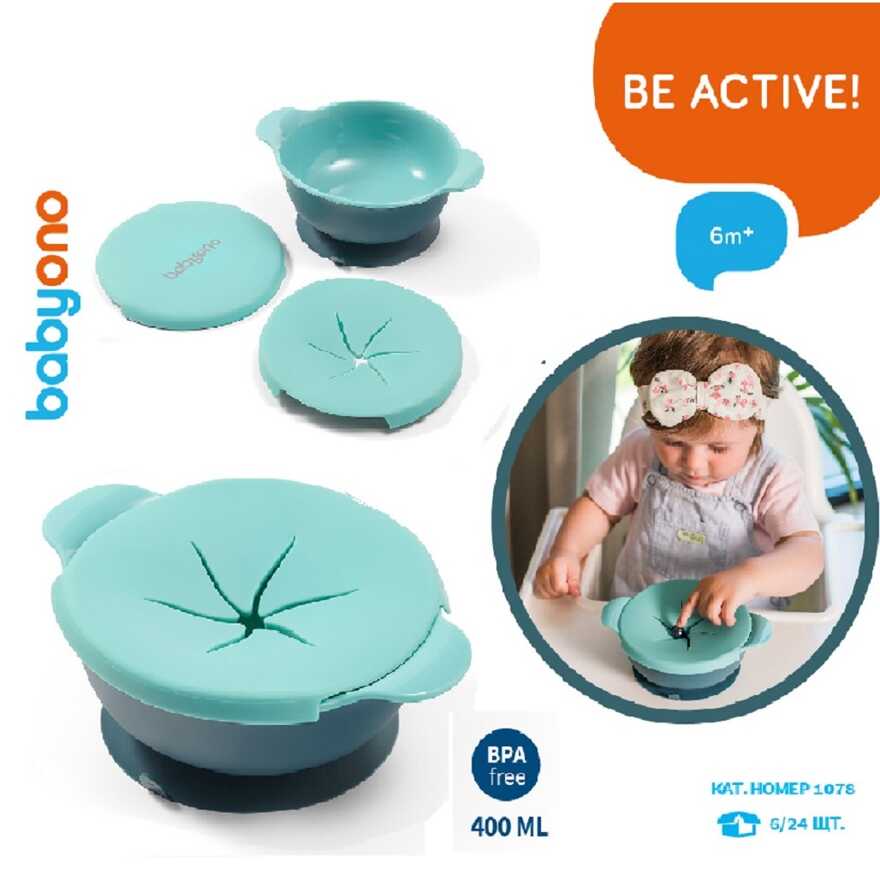 Тарелочка на присоске с дополнительной крышкой для закусок 300 мл, производитель Babyono, ISBN 590-1-43541-294-7, № 6