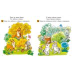 СООБРАЖАЙ-КА! Найди на картинке. (для детей 4-5 лет)., производитель Литур , ISBN 978-5-97801-453-2, № 2