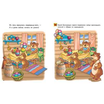 СООБРАЖАЙ-КА! Найди на картинке. (для детей 4-5 лет)., производитель Литур , ISBN 978-5-97801-453-2№ 3