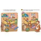 СООБРАЖАЙ-КА! Найди на картинке. (для детей 4-5 лет)., производитель Литур , ISBN 978-5-97801-453-2, № 3