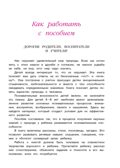 Изучаю мир вокруг: для детей 5-6 лет. Егупова В.А. Ломоносовская школа, производитель Эксмо , ISBN 978-5-69964-447-6, № 3