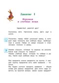Изучаю мир вокруг: для детей 5-6 лет. Егупова В.А. Ломоносовская школа, производитель Эксмо , ISBN 978-5-69964-447-6, № 5