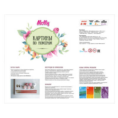 Картины по номерам Полевые цветы 40х50,  25 красок (Molly), арт. GX6291/1, производитель СильверТойз, ISBN 692-0-14087-282-1№ 3