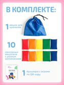  Сенсорные мешочки (парные), производитель &quot;Интернет Проекты&quot;, ISBN 200-9-46938-500-8, № 2