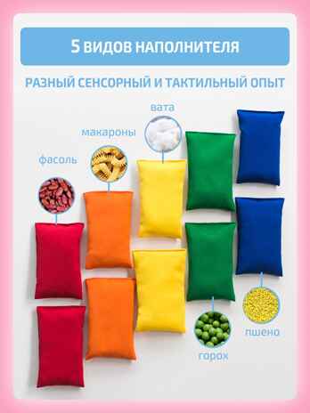  Сенсорные мешочки (парные), производитель &quot;Интернет Проекты&quot;, ISBN 200-9-46938-500-8№ 3