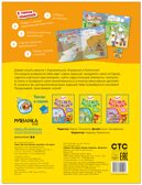 На отдыхе (Три кота. Веселые наклейки), книжка с наклейками, производитель МОЗАИКА kids , ISBN 978-5-43154-591-7, № 8