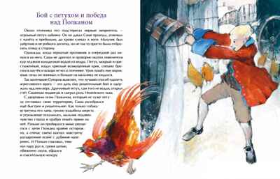 Суворов. Накануне великих побед. Владимир Соловьёв. Настя и Никита, производитель Настя и Никита , ISBN 978-5-90795-358-1 № 4