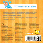 Не пора ли на горшок? Первые книжки малыша, производитель Клевер (Clever) , ISBN 978-5-00115-930-8, № 12