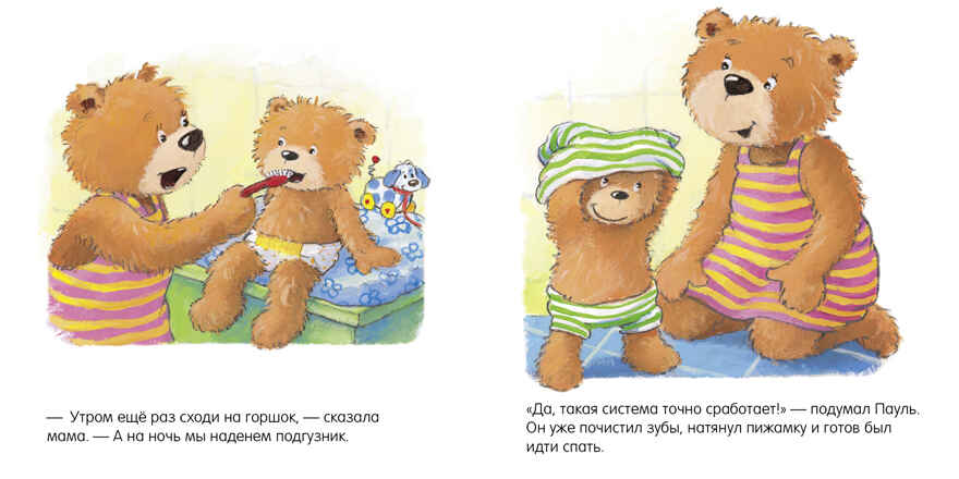 Не пора ли на горшок? Первые книжки малыша, производитель Клевер (Clever) , ISBN 978-5-00115-930-8, № 2