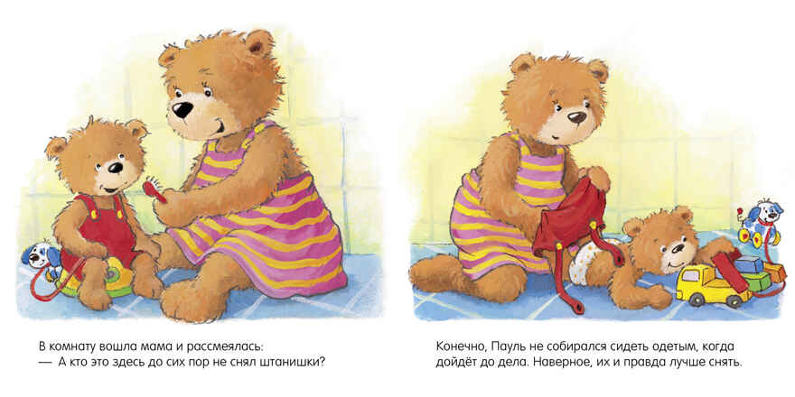 Не пора ли на горшок? Первые книжки малыша, производитель Клевер (Clever) , ISBN 978-5-00115-930-8, № 5