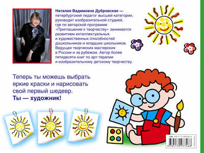 Мои первые рисовашки. Дубровская Н.В. (Серия:Большой альбом раскрасок для малышей), арт.ASE00000000072390, производитель АСТ , ISBN 978-5-17097-746-8№ 2