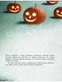 Пампкин, мышонок из тыквы. Рисунки Е. Антоненкова, производитель АСТ , ISBN 978-5-17169-687-0, № 4