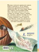 Пампкин, мышонок из тыквы. Рисунки Е. Антоненкова, производитель АСТ , ISBN 978-5-17169-687-0, № 5