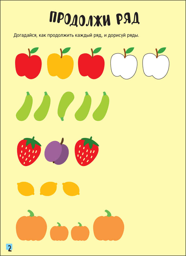 Логика. 100 заданий. Мир вокруг нас. Набор 2 книги, производитель МОЗАИКА kids , ISBN 978-5-43152-356-4, № 7