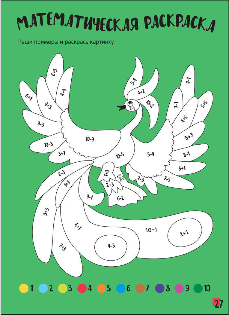 Логика. 100 заданий. Мир вокруг нас. Набор 2 книги, производитель МОЗАИКА kids , ISBN 978-5-43152-356-4, № 9