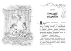 Нэнси Клэнси. Предсказательница будущего. О’Коннор Дж. Фэнси Нэнси, производитель Махаон , ISBN 978-5-38918-555-5, № 2