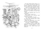 Нэнси Клэнси. Предсказательница будущего. О’Коннор Дж. Фэнси Нэнси, производитель Махаон , ISBN 978-5-38918-555-5, № 7