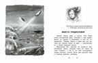 Все-все-все лучшие приключения Алисы Селезнёвой, производитель АСТ , ISBN 978-5-17161-787-5, № 5
