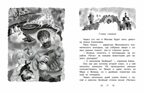 Все-все-все лучшие приключения Алисы Селезнёвой, производитель АСТ , ISBN 978-5-17161-787-5, № 6