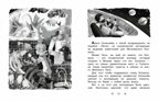 Все-все-все лучшие приключения Алисы Селезнёвой, производитель АСТ , ISBN 978-5-17161-787-5, № 7