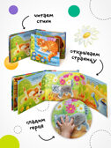 Потрогай и погладь. Набор из 2 книг., производитель МОЗАИКА kids , ISBN 978-5-43153-989-3, № 4