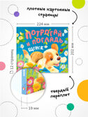 Потрогай и погладь. Набор из 2 книг., производитель МОЗАИКА kids , ISBN 978-5-43153-989-3, № 5