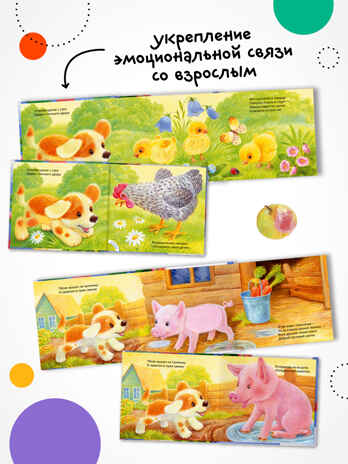 Потрогай и погладь. Набор из 2 книг., производитель МОЗАИКА kids , ISBN 978-5-43153-989-3№ 7