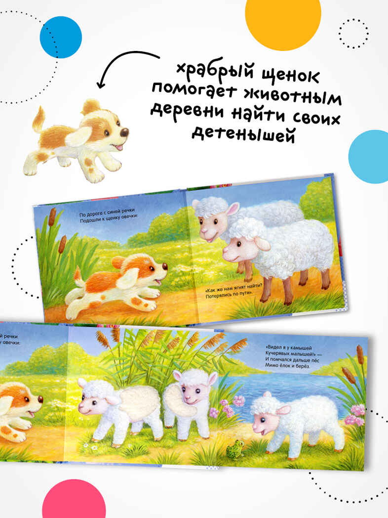 Потрогай и погладь. Набор из 2 книг., производитель МОЗАИКА kids , ISBN 978-5-43153-989-3, № 10