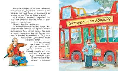 Медвежонок Паддингтон и его друзья. Бонд М. Малышам о Паддингтоне, производитель Махаон , ISBN 978-5-38909-766-7№ 4