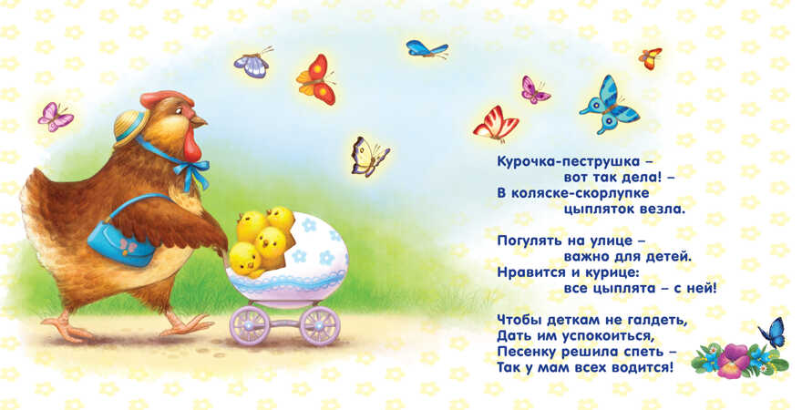 Книжки-картонки. Читаем перед сном. Стихи и картинки, производитель Робинс , ISBN 978-5-43660-349-0, № 2