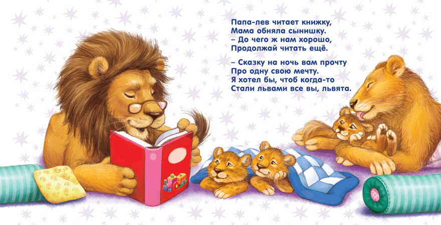 Книжки-картонки. Читаем перед сном. Стихи и картинки, производитель Робинс , ISBN 978-5-43660-349-0, № 3