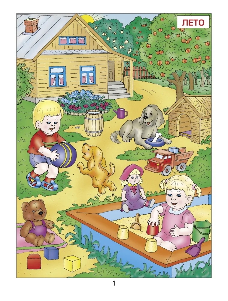 Здравствуй, мир! Часть 1. Учебное пособие. Познавательное развитие детей дошкольного возраста 3-4 лет, производитель Баласс , ISBN 978-5-85939-291-9, № 2