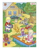 Здравствуй, мир! Часть 1. Учебное пособие. Познавательное развитие детей дошкольного возраста 3-4 лет, производитель Баласс , ISBN 978-5-85939-291-9, № 2