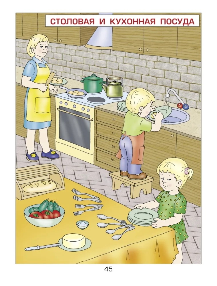 Здравствуй, мир! Часть 1. Учебное пособие. Познавательное развитие детей дошкольного возраста 3-4 лет, производитель Баласс , ISBN 978-5-85939-291-9, № 4