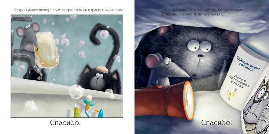 Котенок Шмяк. Шмяк говорит &quot;Спасибо&quot;., производитель Клевер (Clever) , ISBN 978-5-91982-514-2, № 5