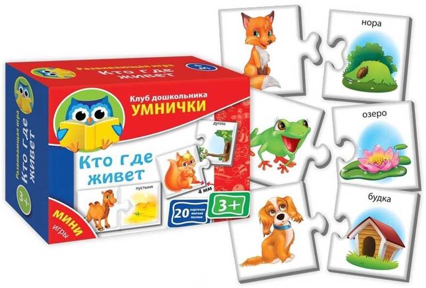 Развивающая мини-игра &quot;Кто где живет&quot;. Клуб дошкольника Умнички, арт.VT1309-04, производитель Я РАСТУ ТОЙЗ, ISBN 482-0-17484-395-3, № 3
