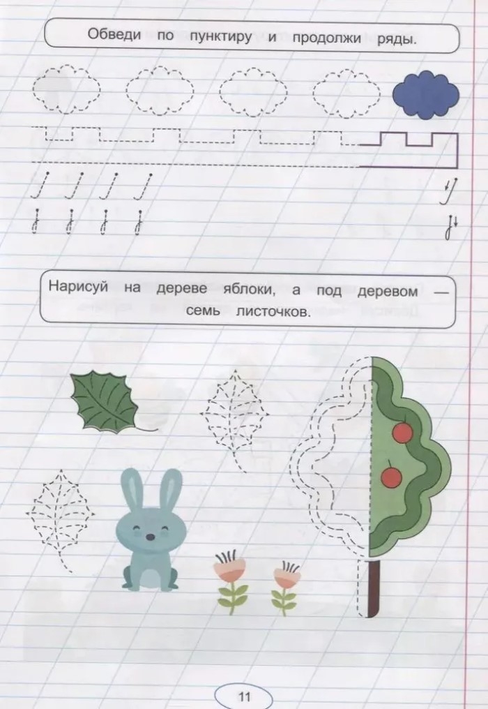 Правильные прописи для левшей. Готовим руку к письму., производитель Проф-Пресс , ISBN 978-5-37829-879-2, № 3