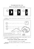 Экологический дневник дошкольника. Лето. 5-7 лет. ФГОС. Талызина М.И., Никонова Н.О., производитель Детство-Пресс , ISBN 978-5-89814-425-8, № 6