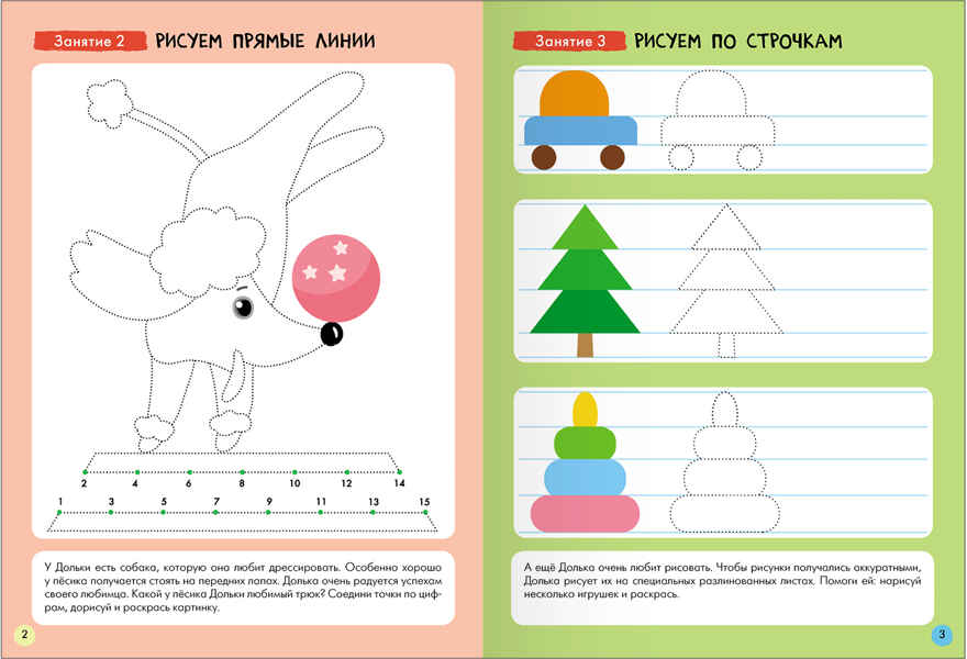 Базовый курс 5+ (Серия «Школа Семи Гномов. Новый базовый курс»), 6 книг + развивающие игры, производитель МОЗАИКА kids , ISBN 978-5-43153-220-7, № 24