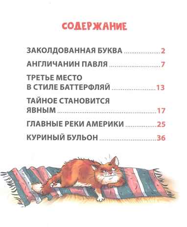 Денискины рассказы. Драгунский В. Хочу читать сам. Крупные буквы., производитель Проф-Пресс , ISBN 978-5-37832-430-9№ 4