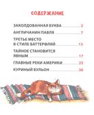 Денискины рассказы. Драгунский В. Хочу читать сам. Крупные буквы., производитель Проф-Пресс , ISBN 978-5-37832-430-9, № 4