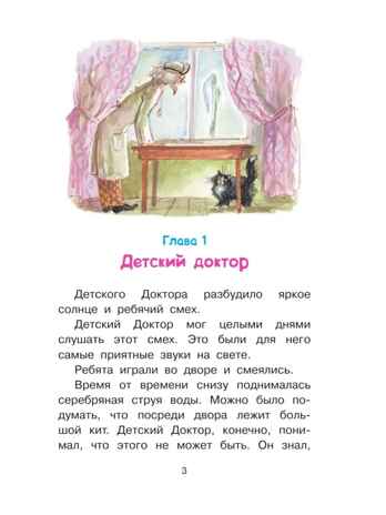 Приключения жёлтого чемоданчика. Прокофьева С. Л.(Серия: Библиотека начальной школы.), арт.AST00000000017025, производитель АСТ , ISBN 978-5-17087-092-9№ 3