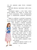 Приключения жёлтого чемоданчика. Прокофьева С. Л.(Серия: Библиотека начальной школы.), арт.AST00000000017025, производитель АСТ , ISBN 978-5-17087-092-9, № 4