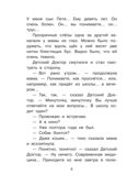 Приключения жёлтого чемоданчика. Прокофьева С. Л.(Серия: Библиотека начальной школы.), арт.AST00000000017025, производитель АСТ , ISBN 978-5-17087-092-9, № 5