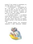 Приключения жёлтого чемоданчика. Прокофьева С. Л.(Серия: Библиотека начальной школы.), арт.AST00000000017025, производитель АСТ , ISBN 978-5-17087-092-9, № 6
